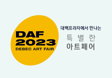 아트페어