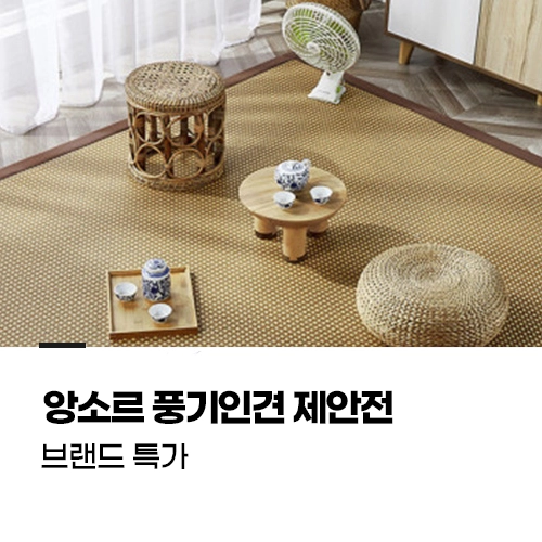 앙소르 풍기인견 제안전