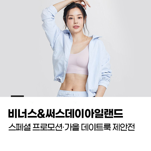 비너스&써스데이아일랜드