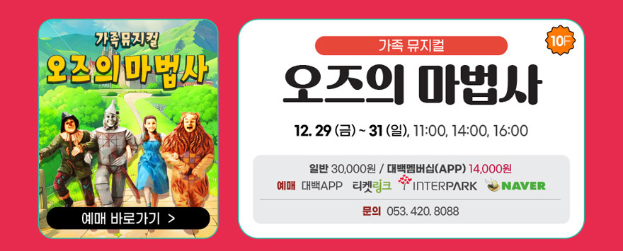 오즈의마법사