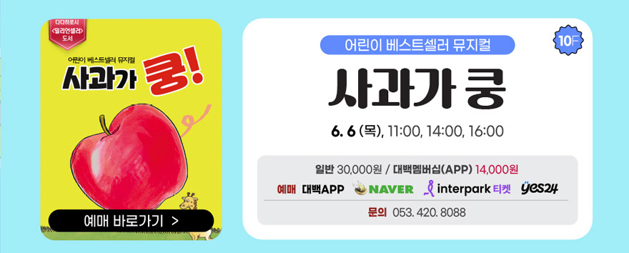 사과가쿵