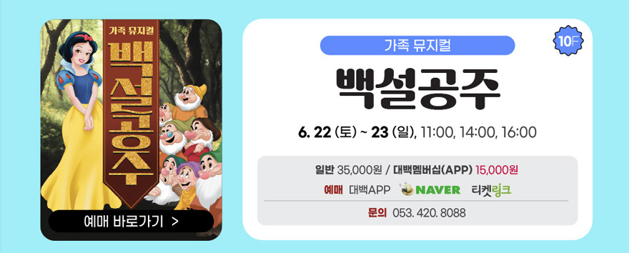 백설공주