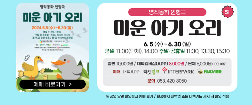 미운아기오리