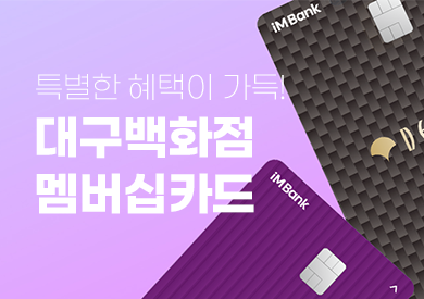대백멤버십카드