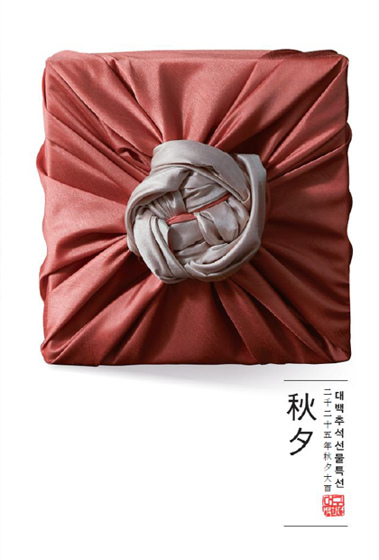 대백추석선물특선