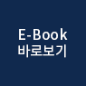 대백 Ebook