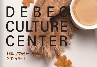 메인행사