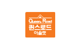 퀸스로드(대구)