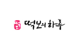 떡보의하루(영남지역)