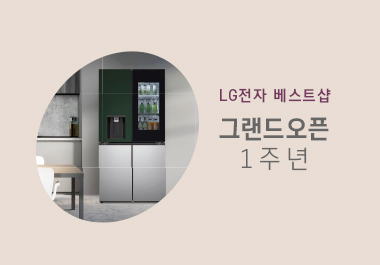 lg전자