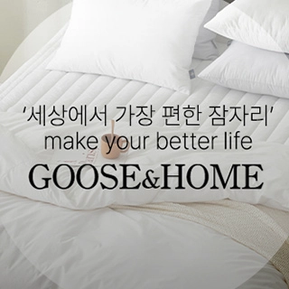 구스앤홈 사계절 상품전