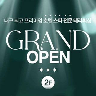Grand OPEN! 엘리앤코스파 오픈