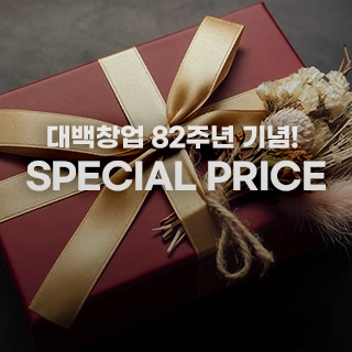 대백창업 82주년 기념! special price