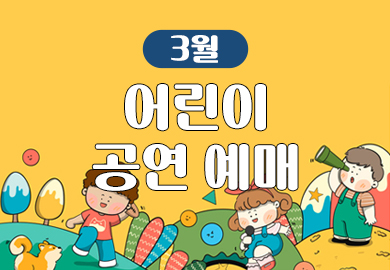 메인행사